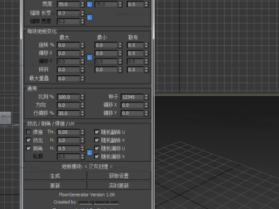 3D 地板生成插件