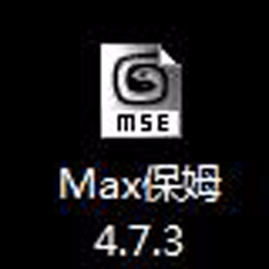 3D max保姆4.7.3