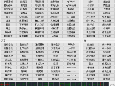 CAD 工具箱 5.8